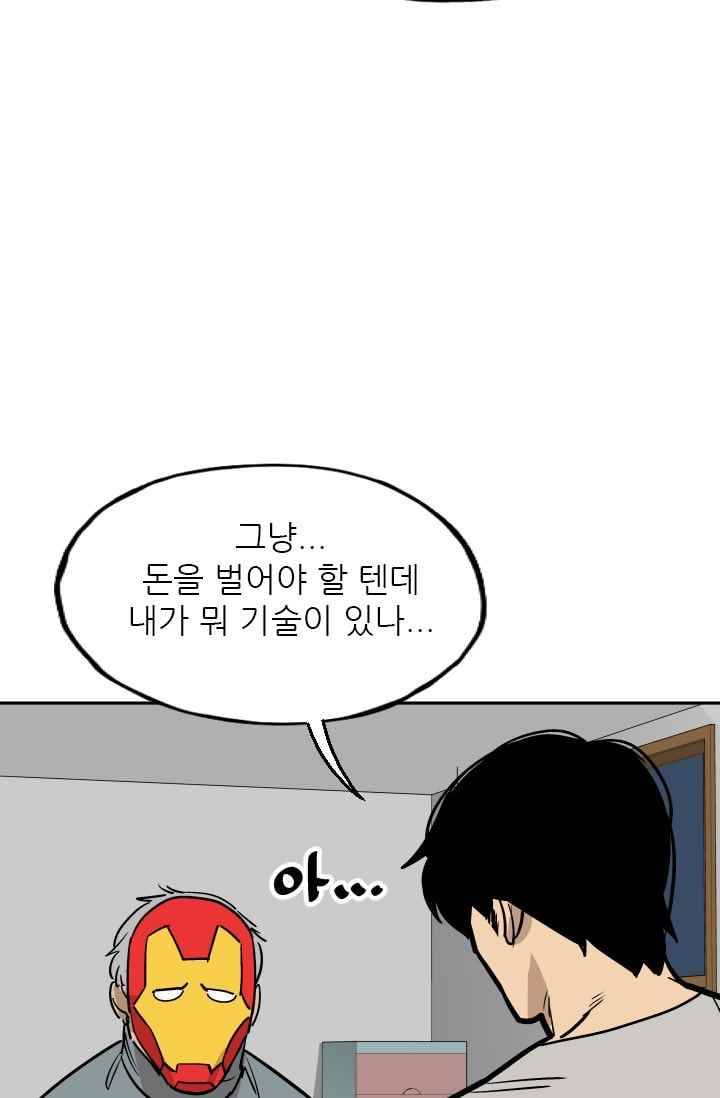 망태 46화 8