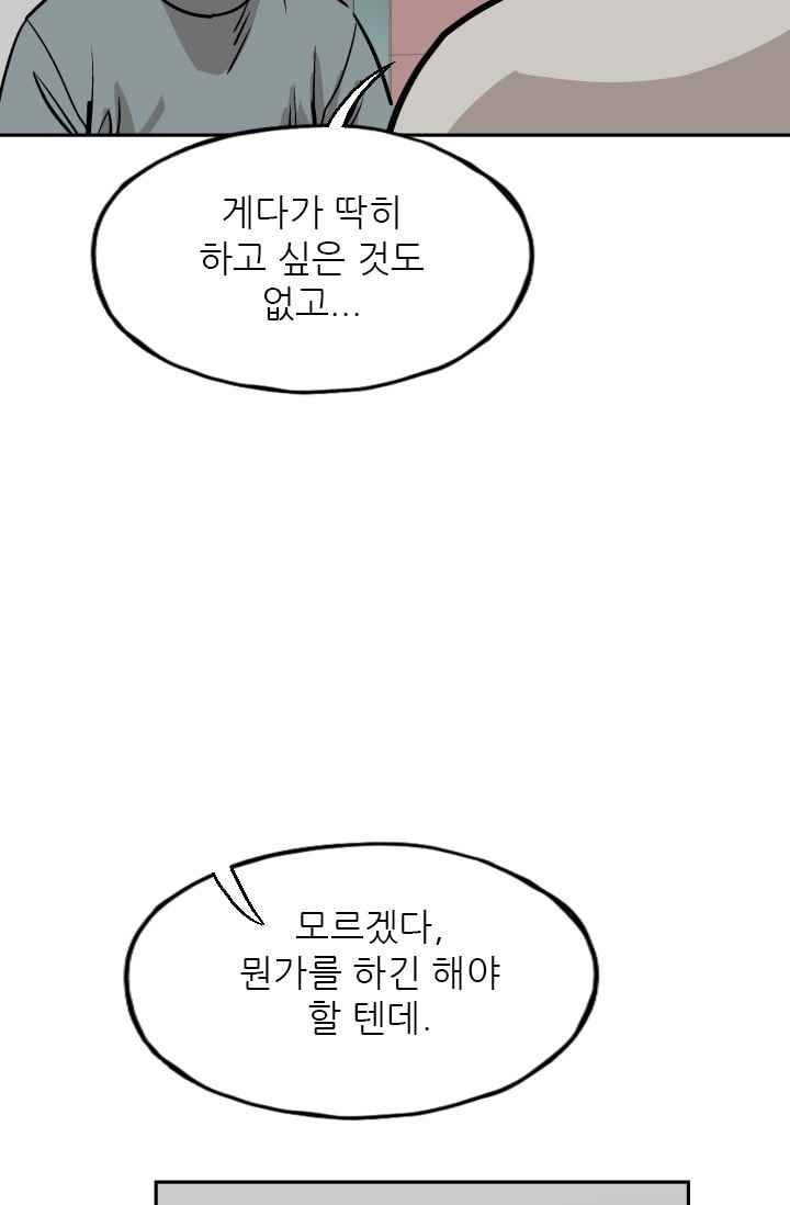 망태 46화 9