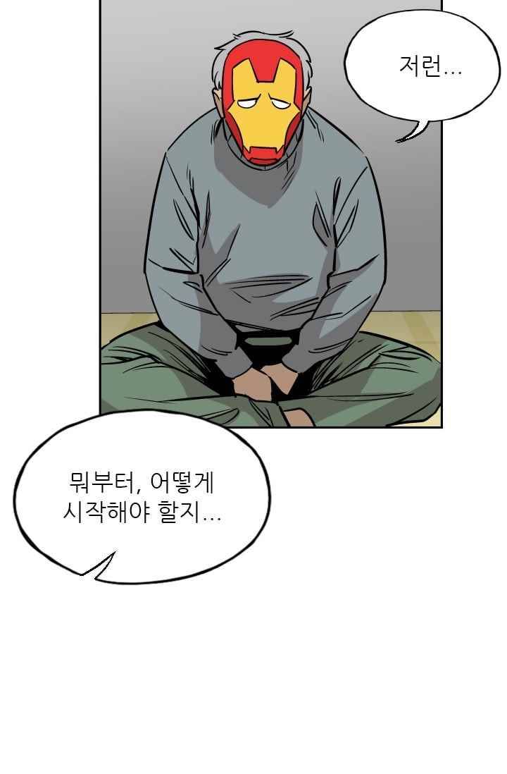 망태 46화 10