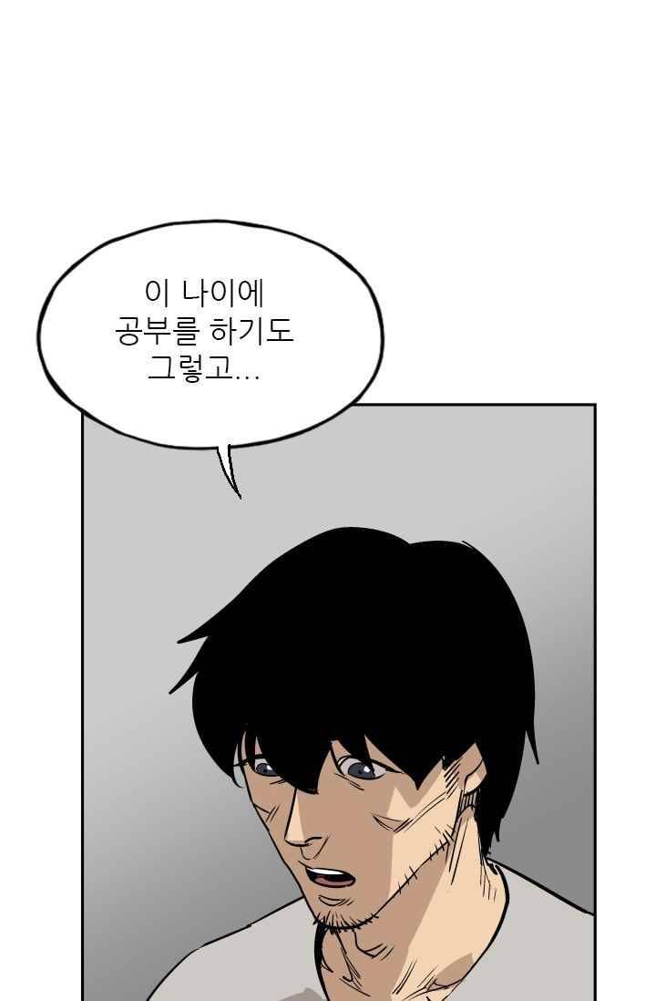 망태 46화 11