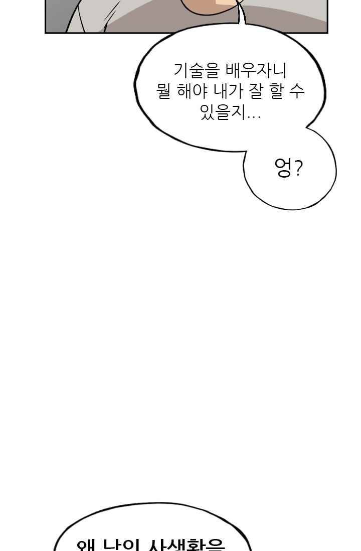 망태 46화 12
