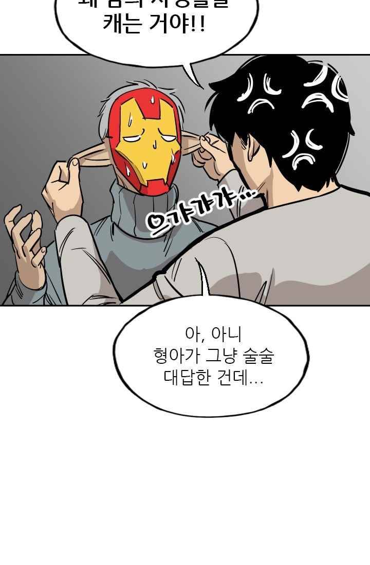 망태 46화 13