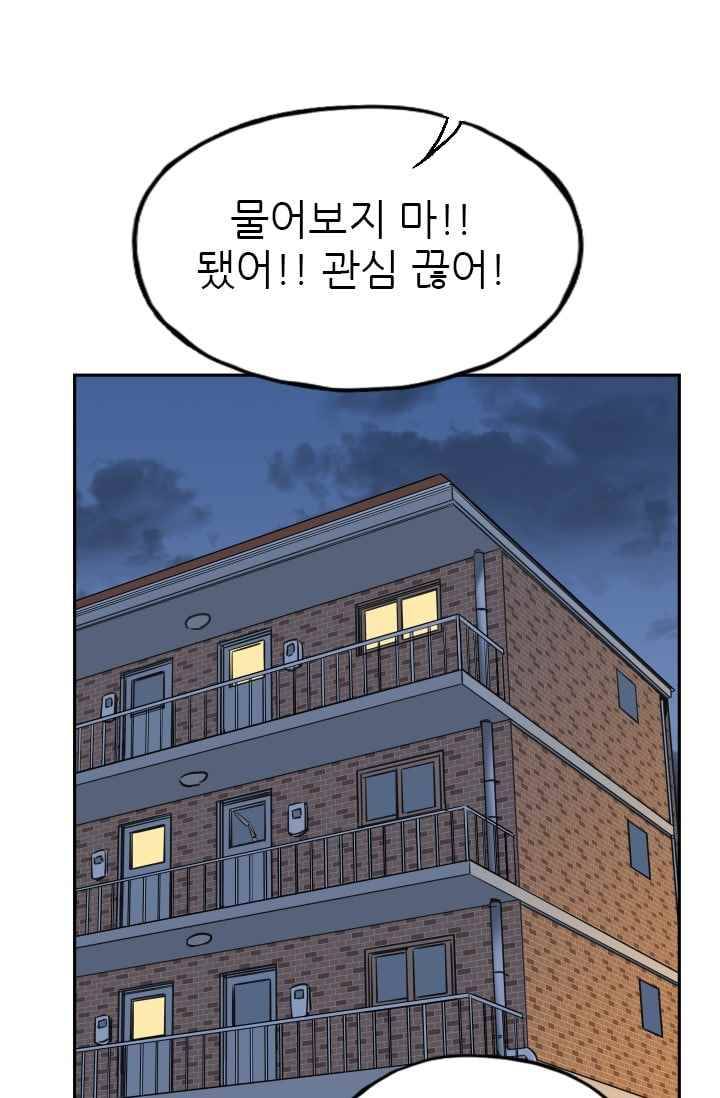 망태 46화 14
