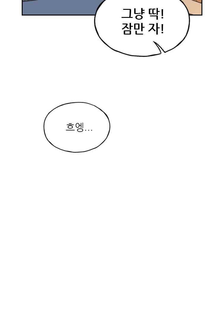 망태 46화 15