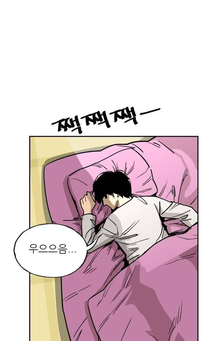 망태 46화 18