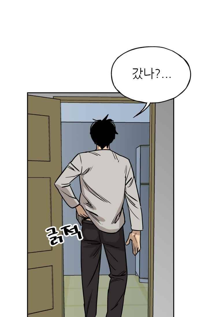 망태 46화 23