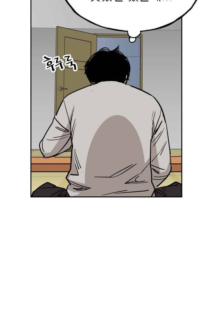 망태 46화 30