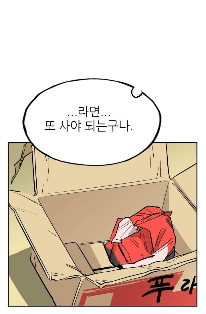 망태 46화 31