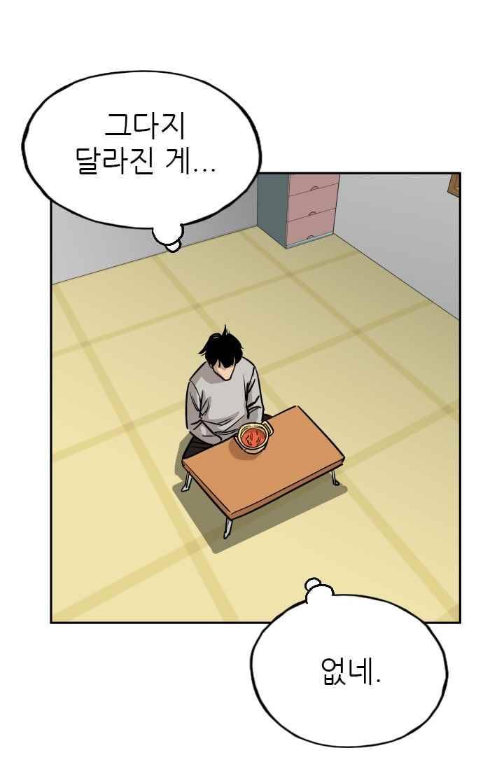 망태 46화 35