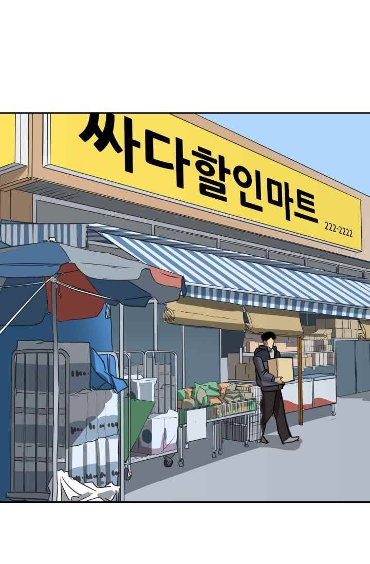 망태 46화 37