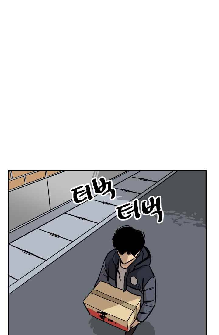 망태 46화 38