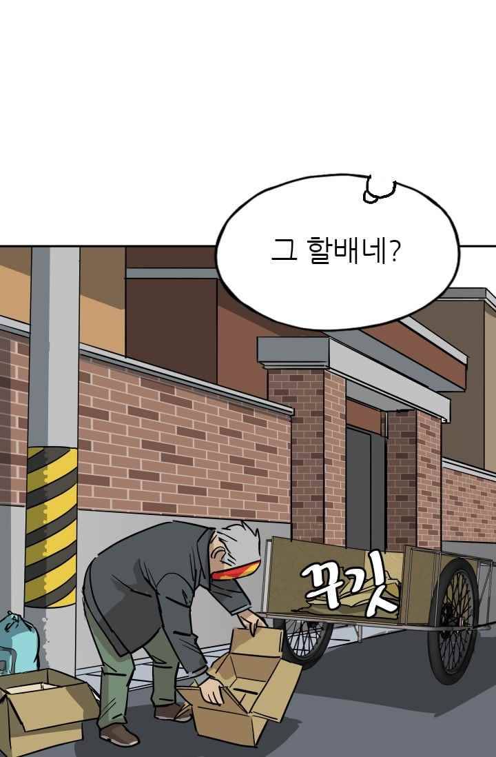 망태 46화 41