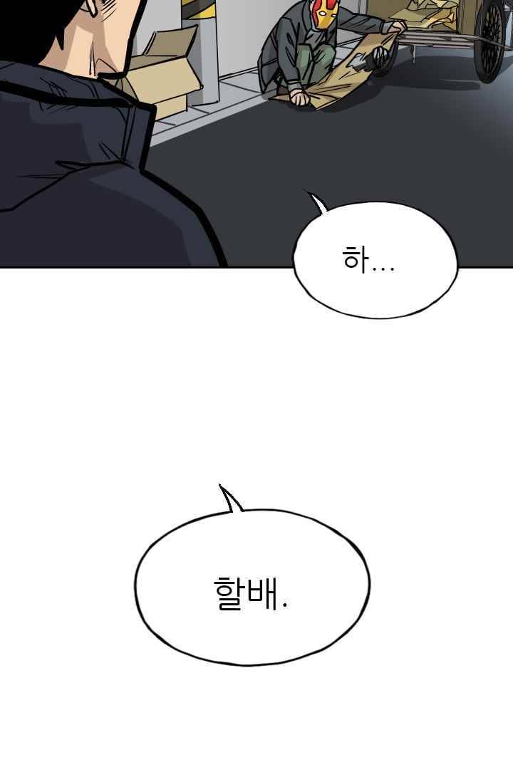 망태 46화 46