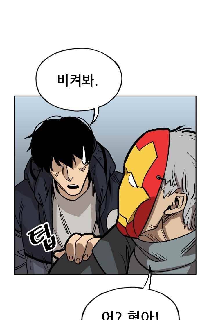 망태 46화 47