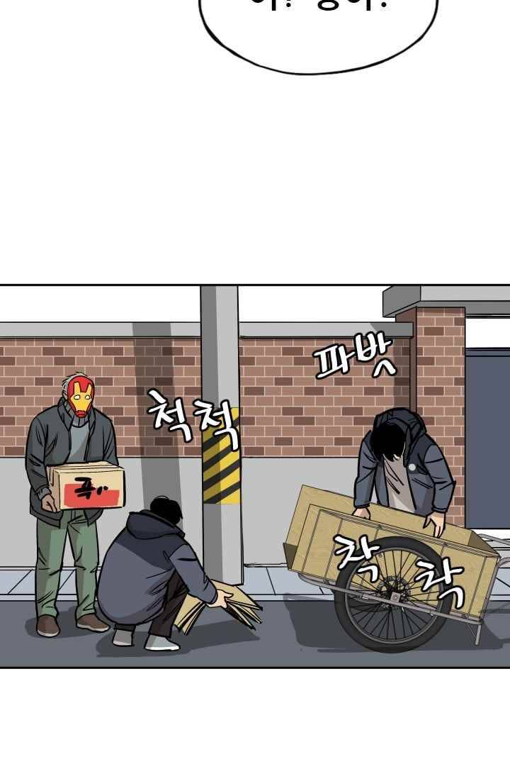 망태 46화 48