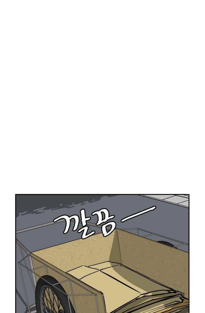 망태 46화 49