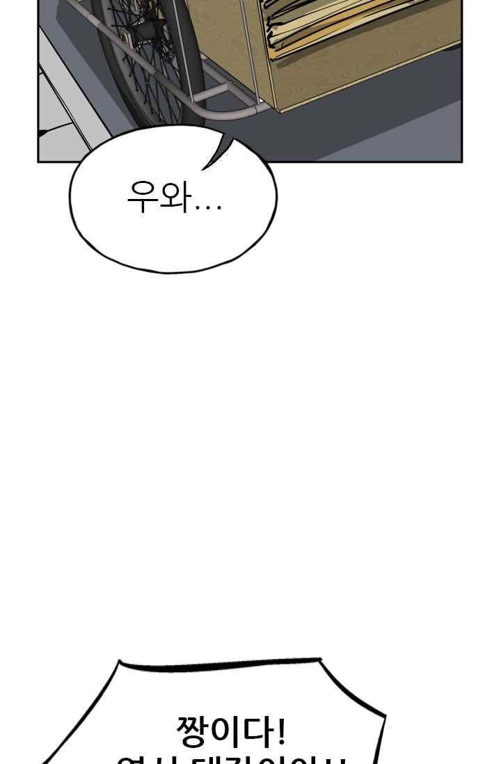 망태 46화 50