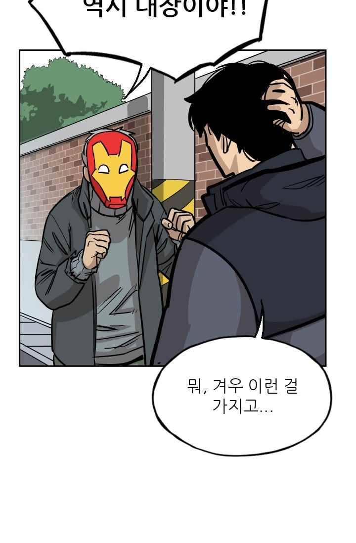 망태 46화 51