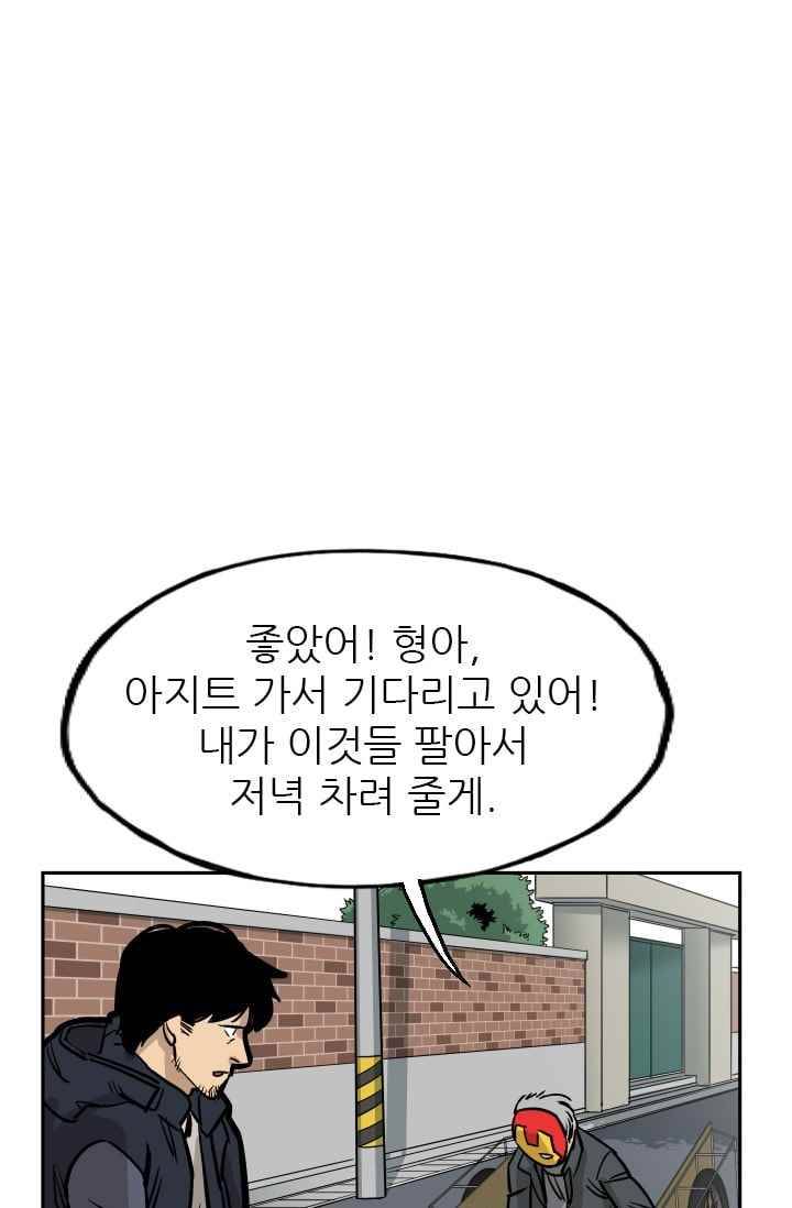 망태 46화 52