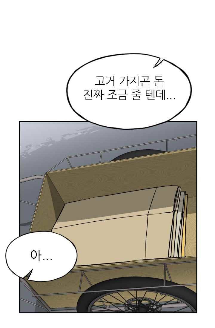 망태 46화 55