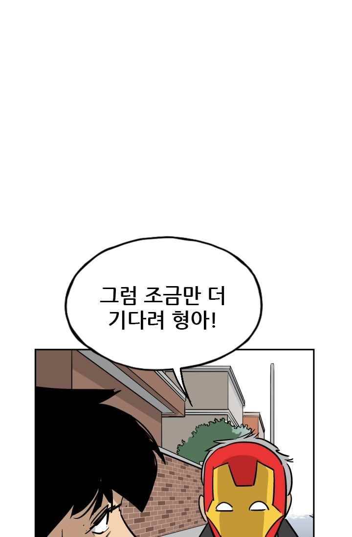 망태 46화 56