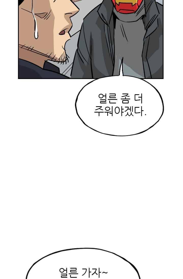 망태 46화 57