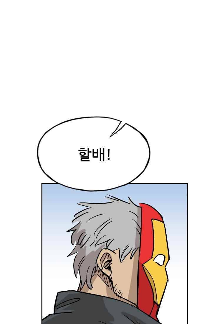 망태 46화 59