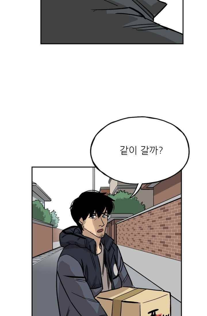 망태 46화 60