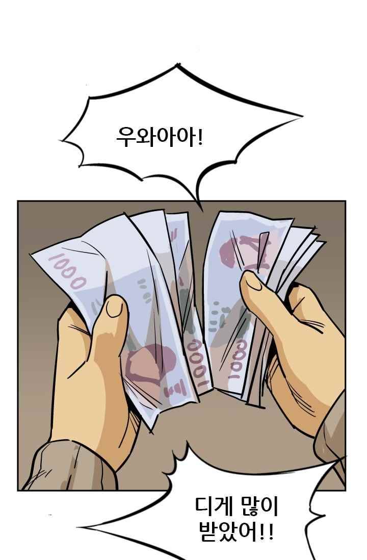 망태 46화 62