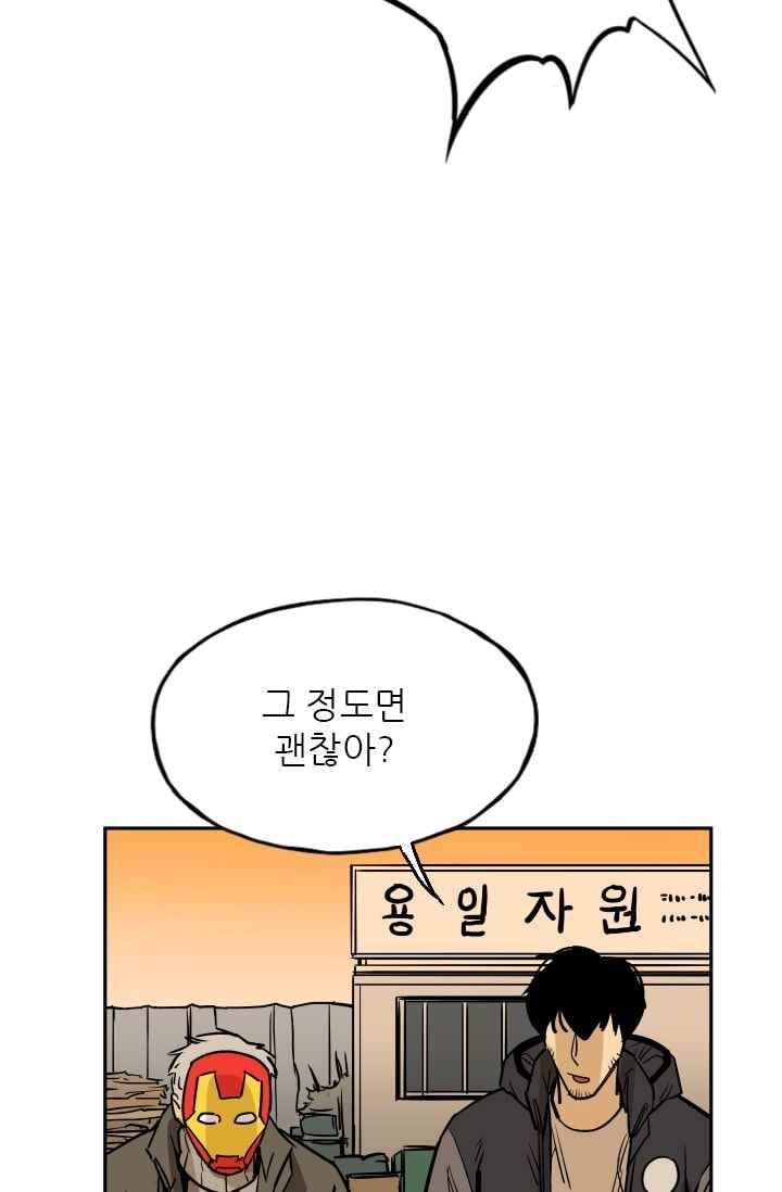 망태 46화 63