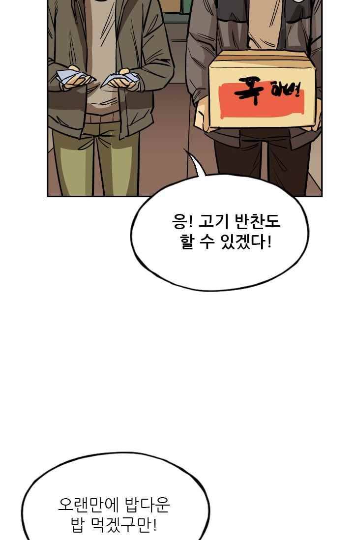 망태 46화 64