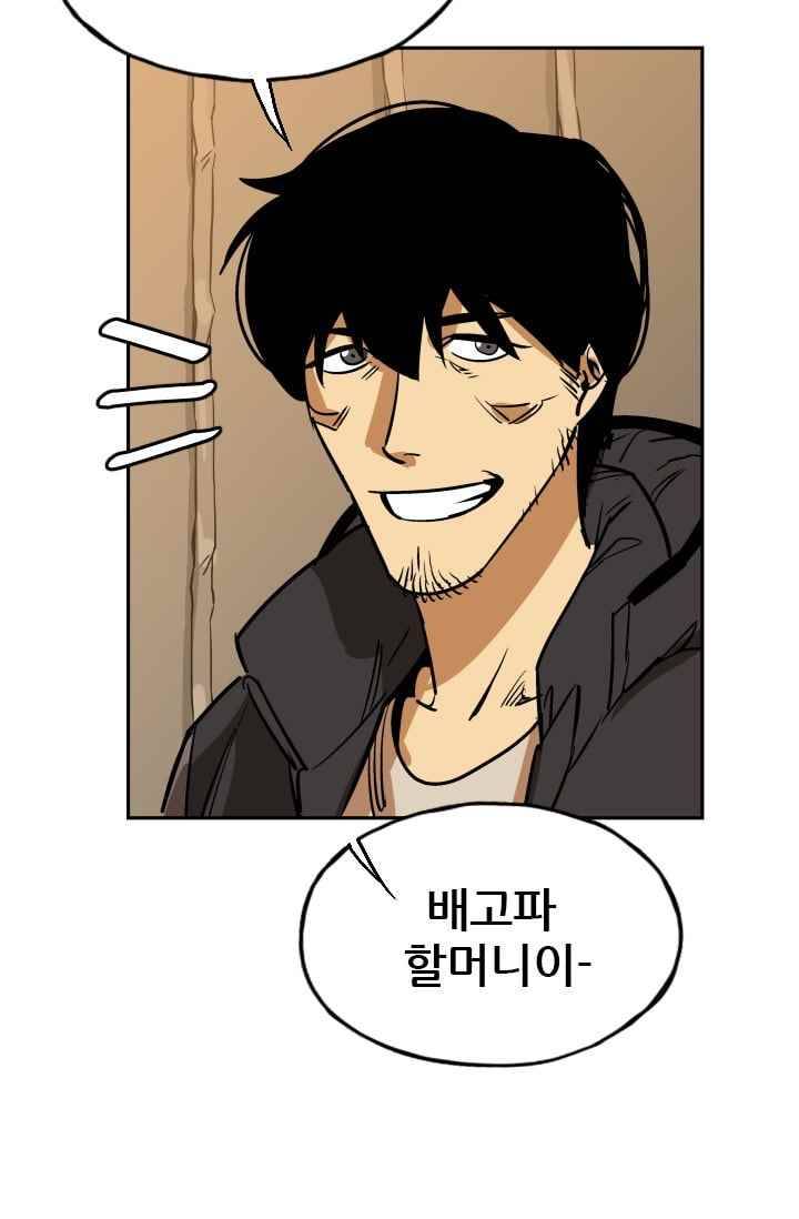 망태 46화 65