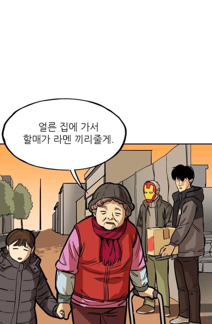 망태 46화 66