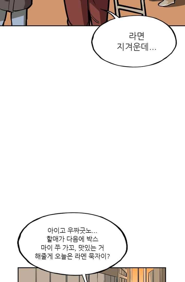 망태 46화 67