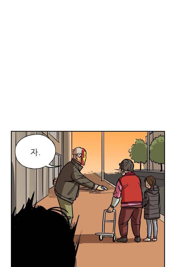 망태 46화 70