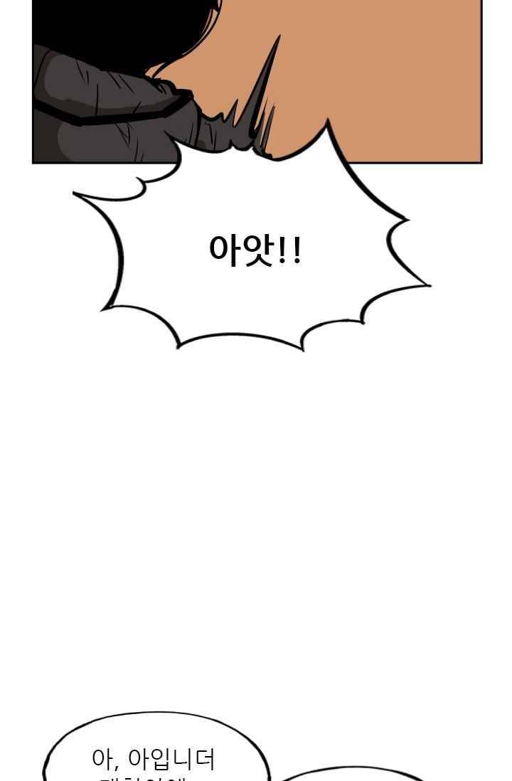 망태 46화 71
