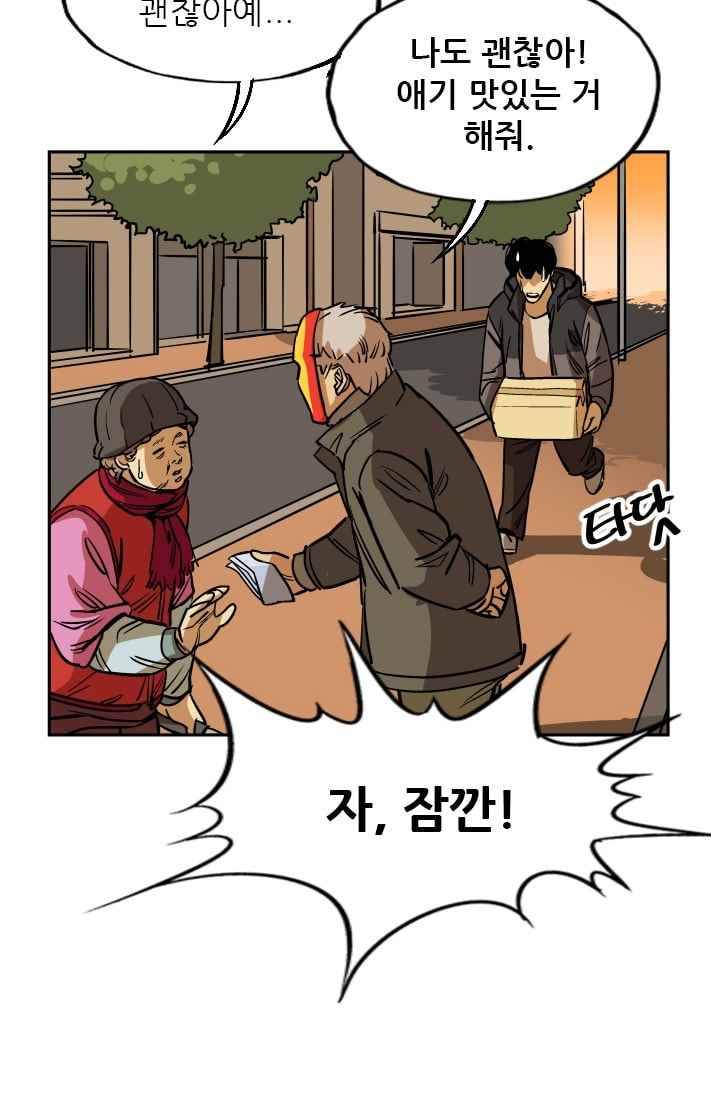 망태 46화 72