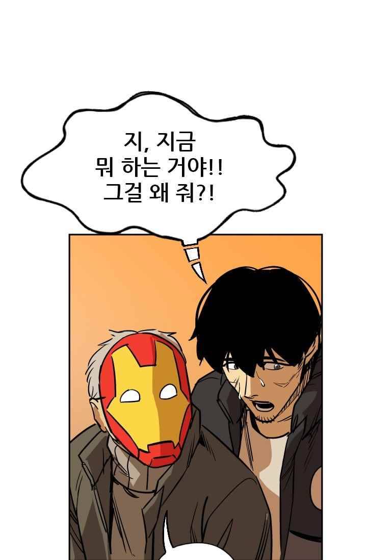 망태 46화 73