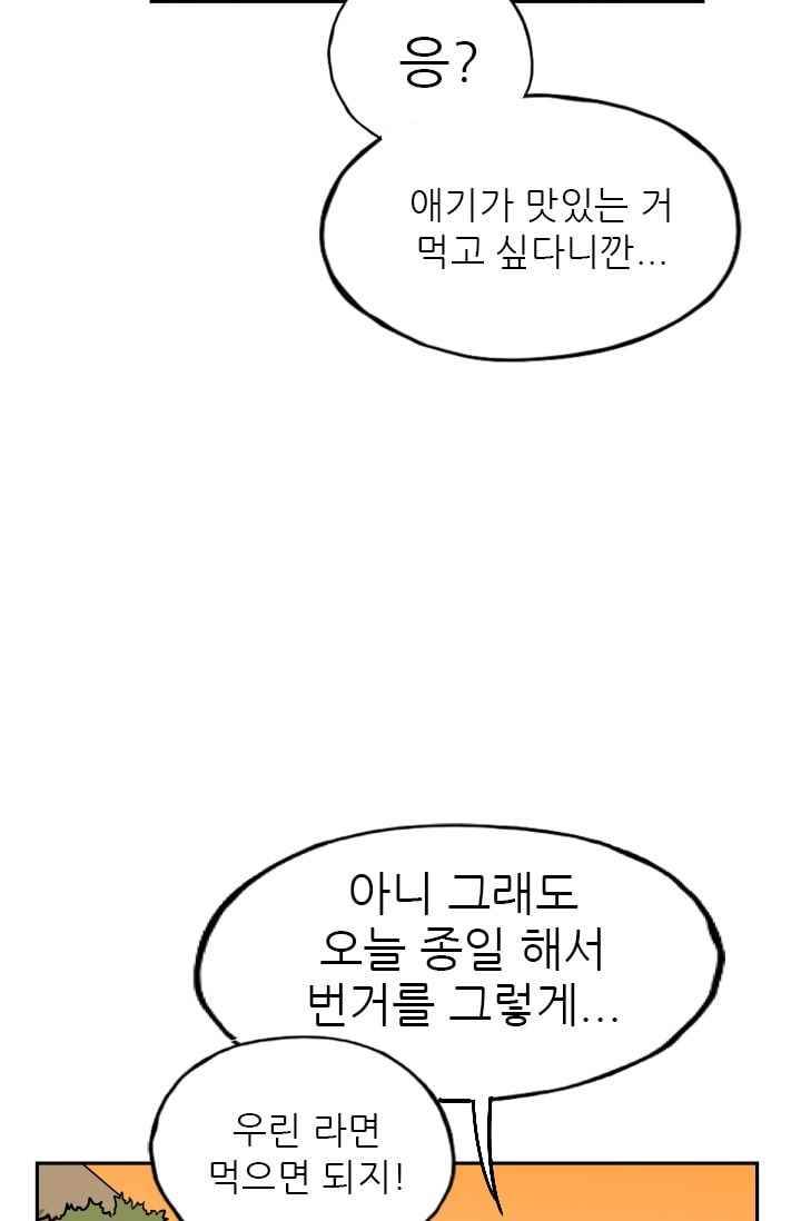 망태 46화 74