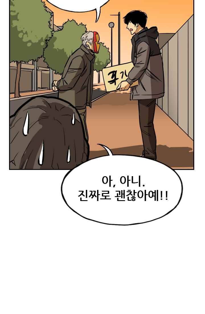망태 46화 75