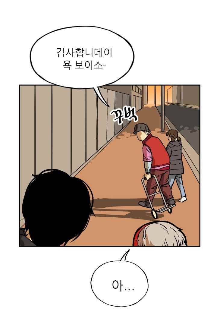 망태 46화 76