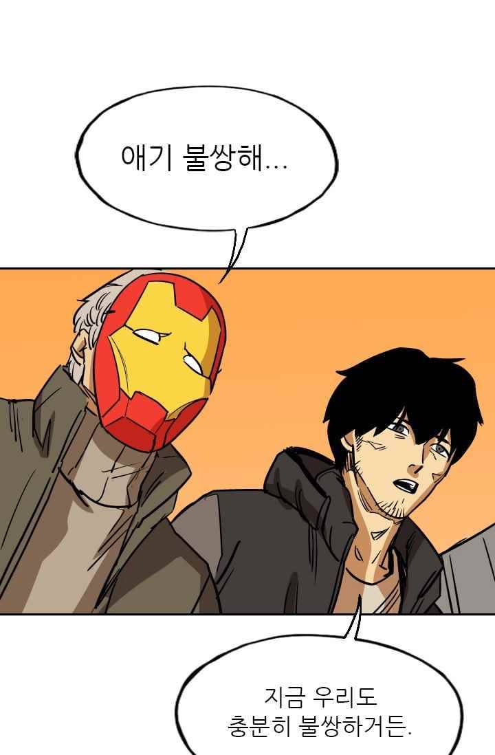 망태 46화 77