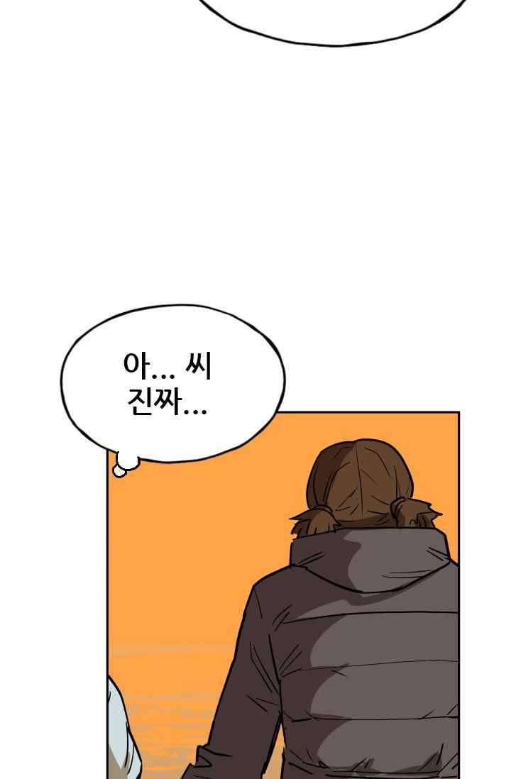 망태 46화 78