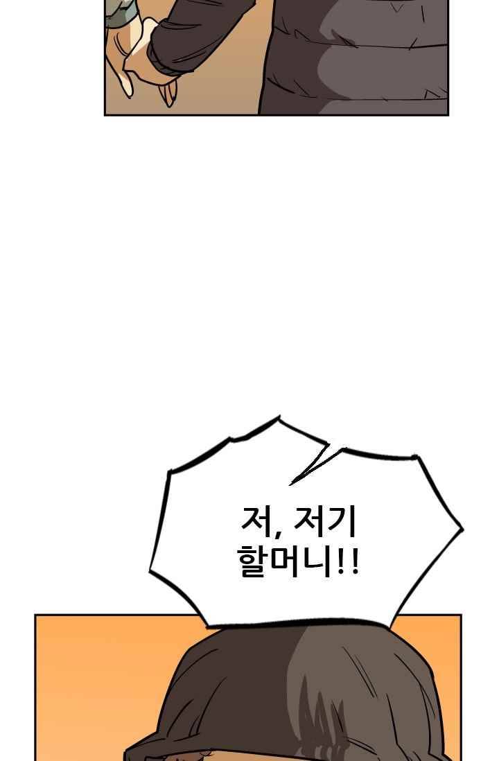 망태 46화 79