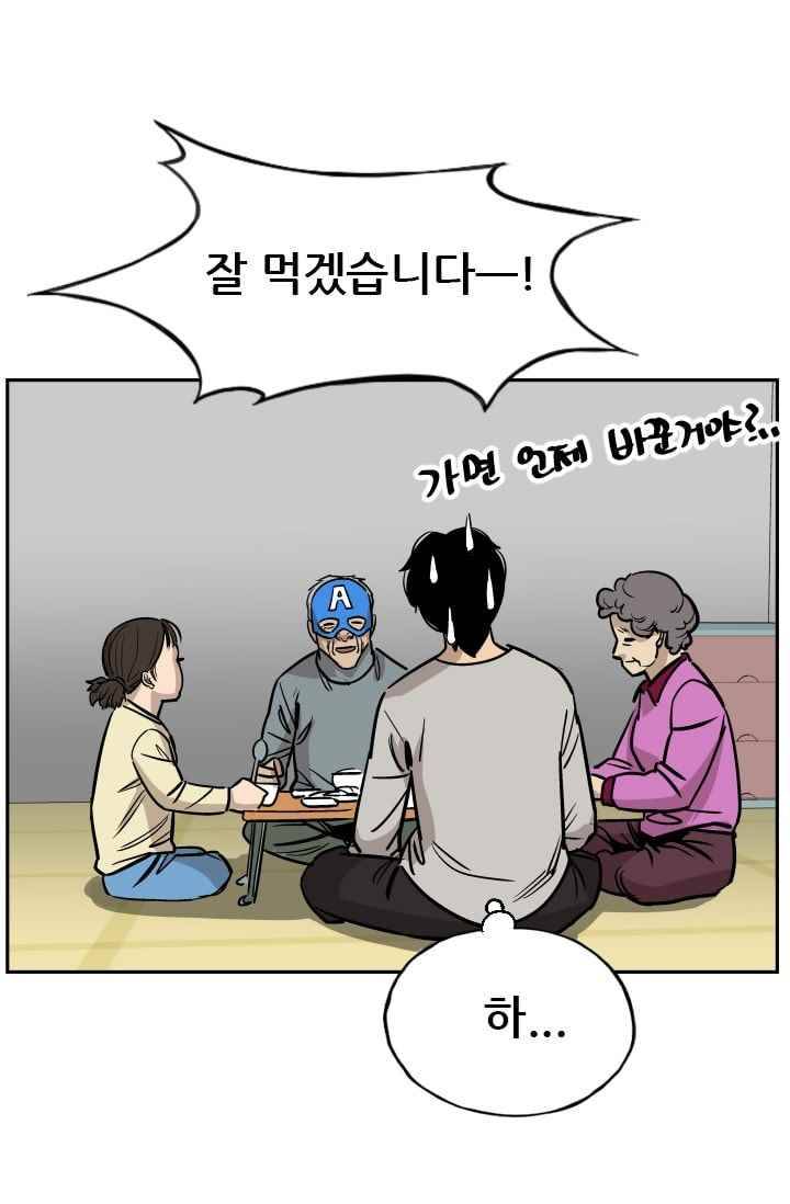 망태 46화 84