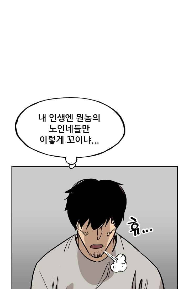 망태 46화 85