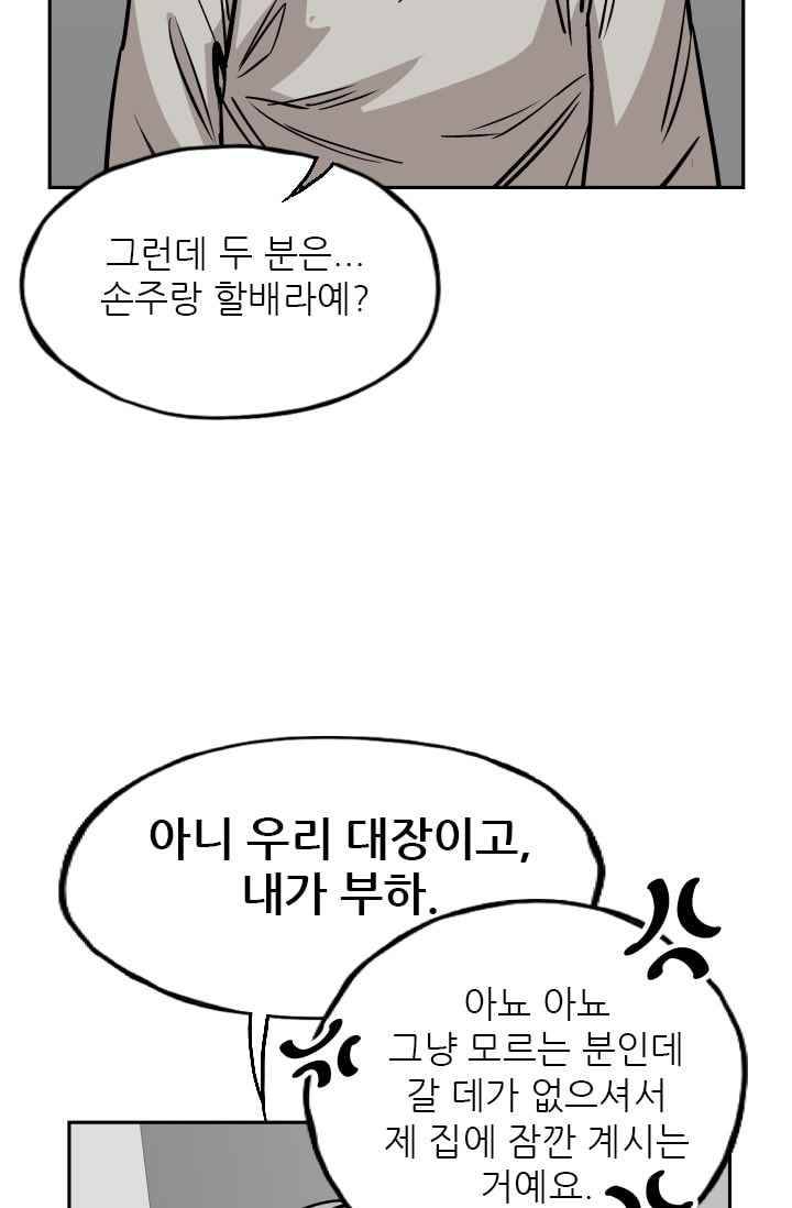 망태 46화 86
