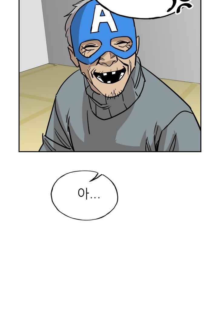 망태 46화 87