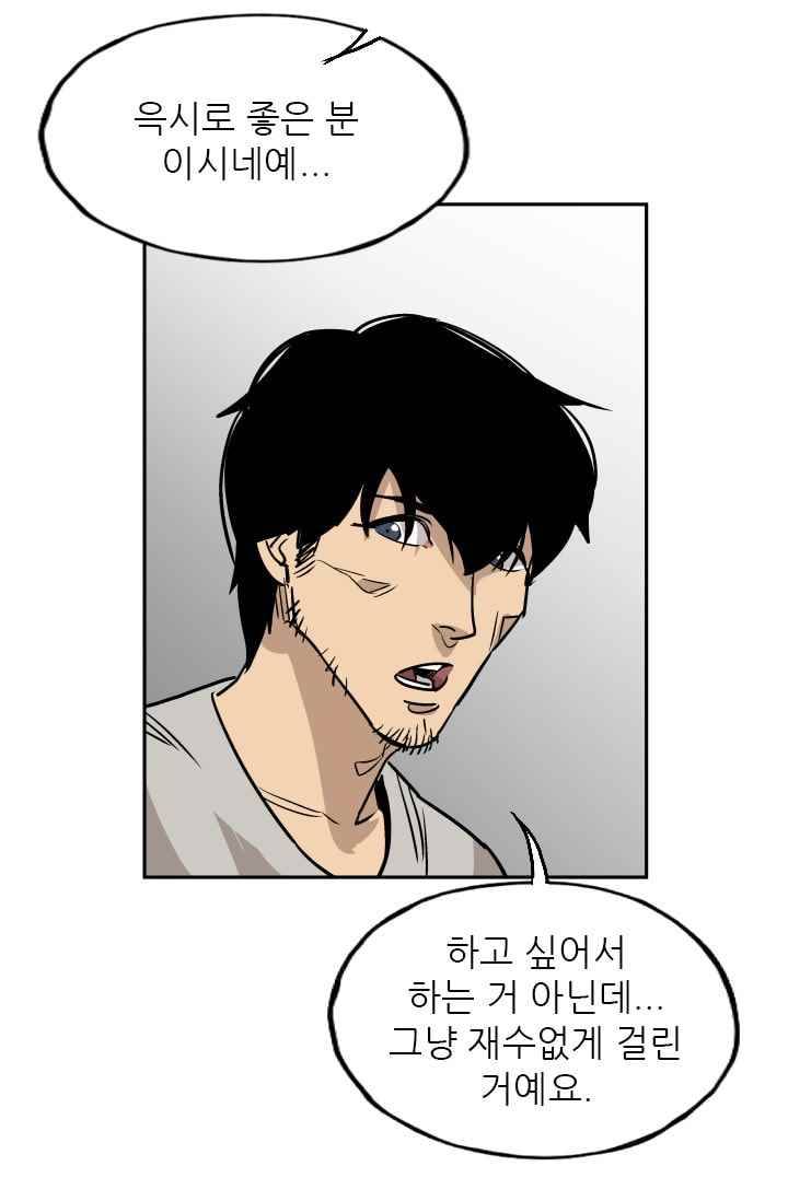 망태 46화 88