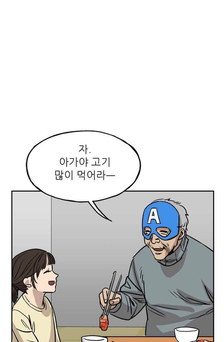 망태 46화 89